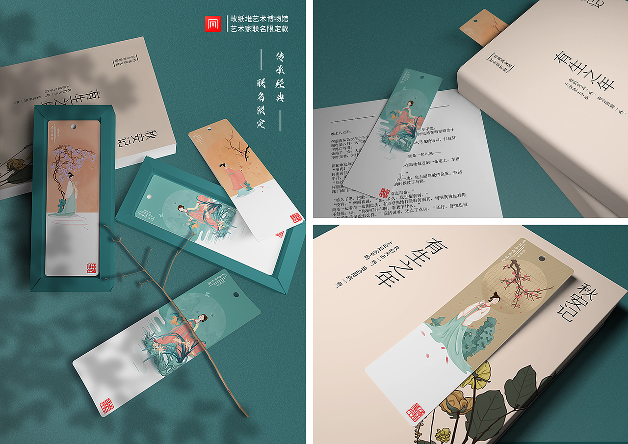 文创书签|仕女花卉图（图ZMzI3MDQzMjYw） - 商业插画 - 站酷设计师泽沐插画原创素材 - 站酷ZCOOL