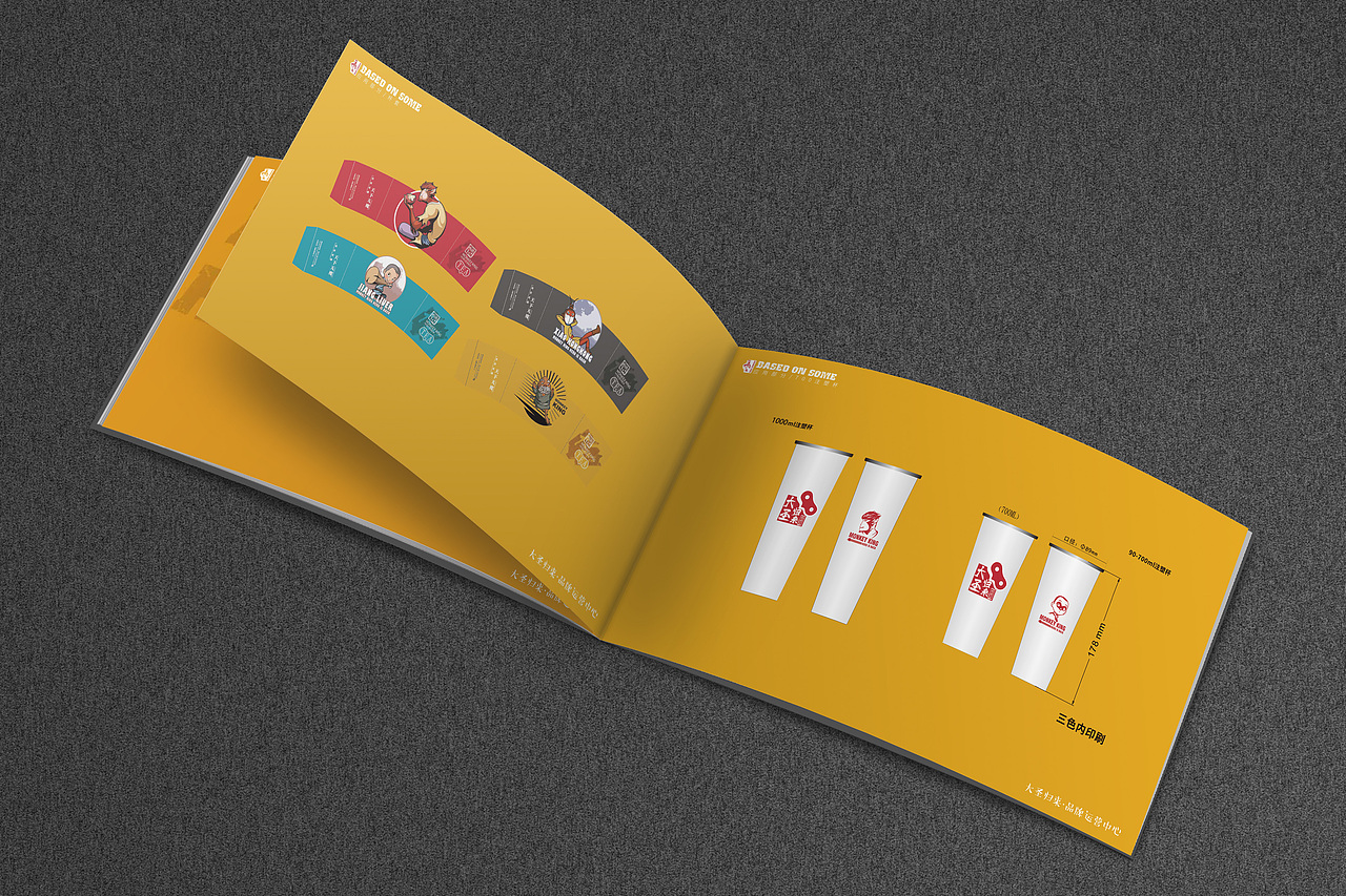 国潮动漫茶饮品牌VI手册设计
