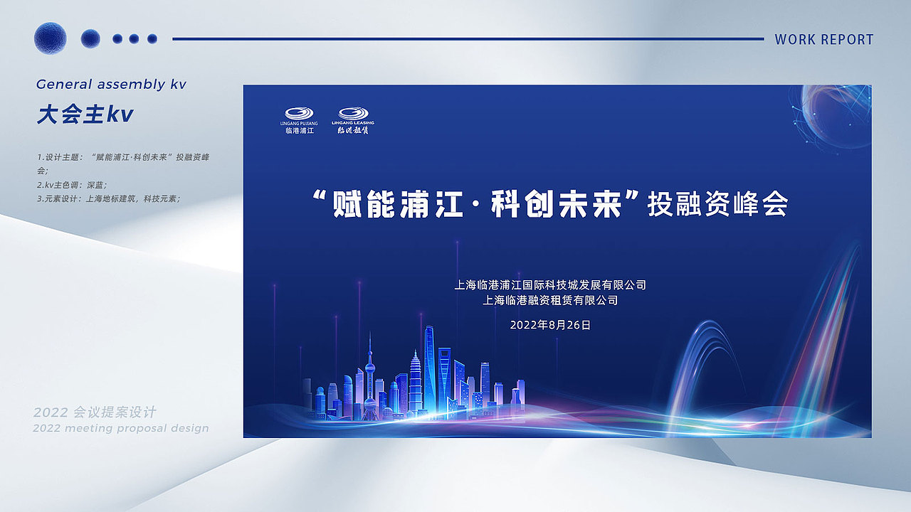 2022 工作述职（图ZMzI5NTExNjg0） - 其他平面 - 站酷设计师歪歪的豆原创素材 - 站酷ZCOOL