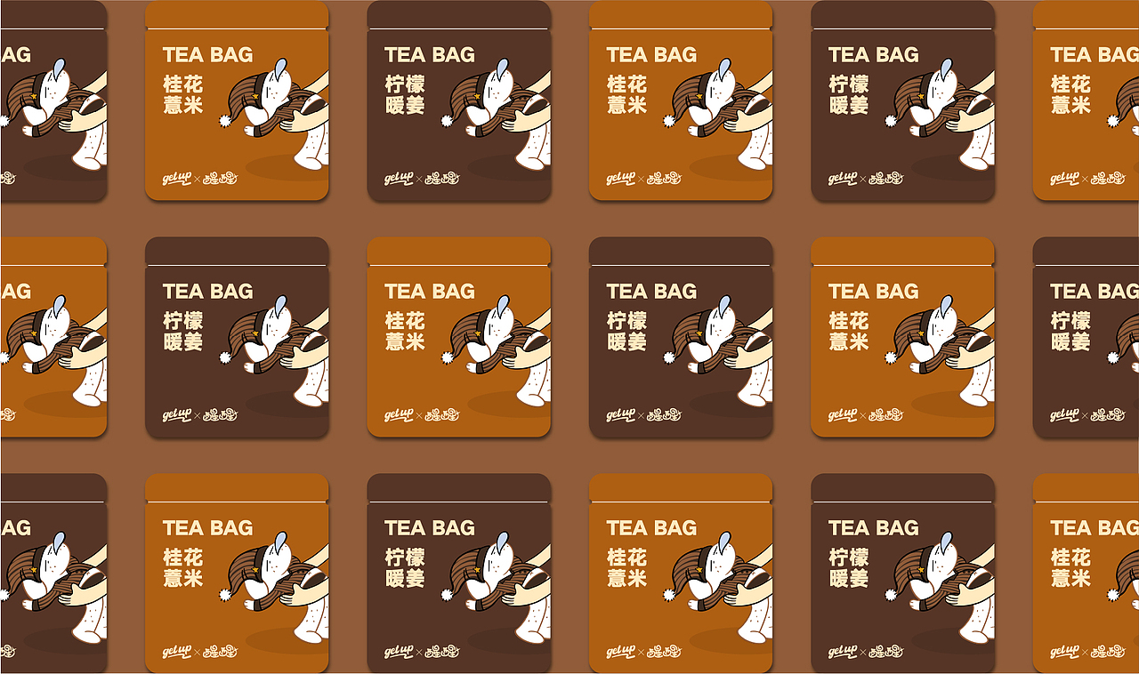 GET UP|新派茶饮品牌