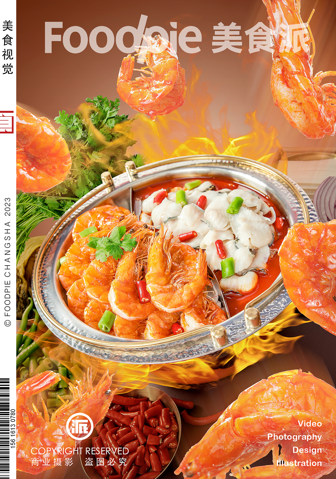 唯爱与美食摄影不可辜负,长沙美食派2023年度案例集锦(图ZMzYxODU5MzM2) - 美食摄影 - 站酷设计师Foodie尧廿三原创素材 - 站酷ZCOOL