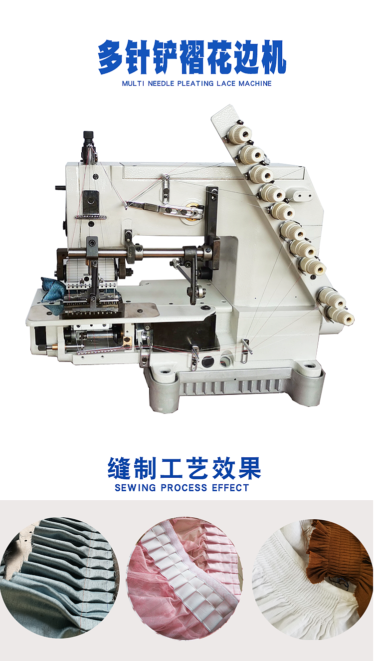 12针自动打折机器特种缝纫打褶机
