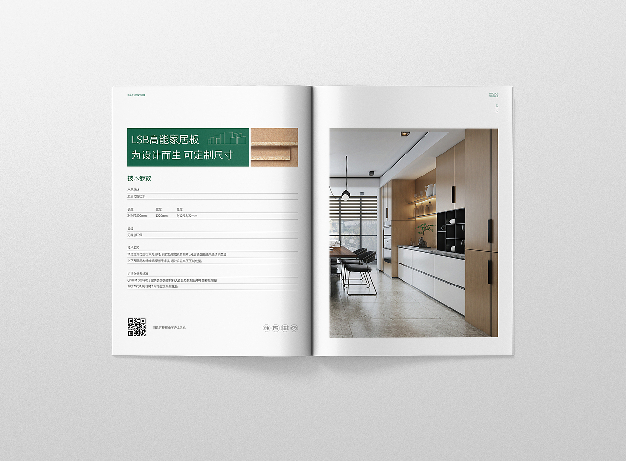 千年舟集团旗下品牌澳斯柏恩品牌画册