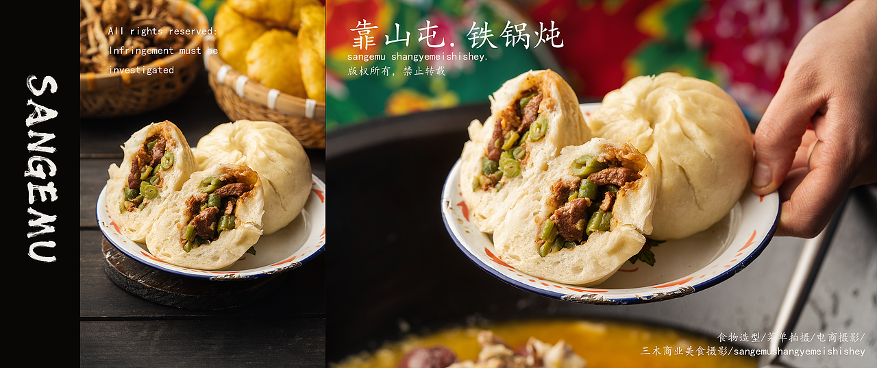 东北铁锅炖拍摄（图ZMzY1MDI3NjYw） - 美食摄影 - 站酷设计师食物摄影师三个木原创素材 - 站酷ZCOOL