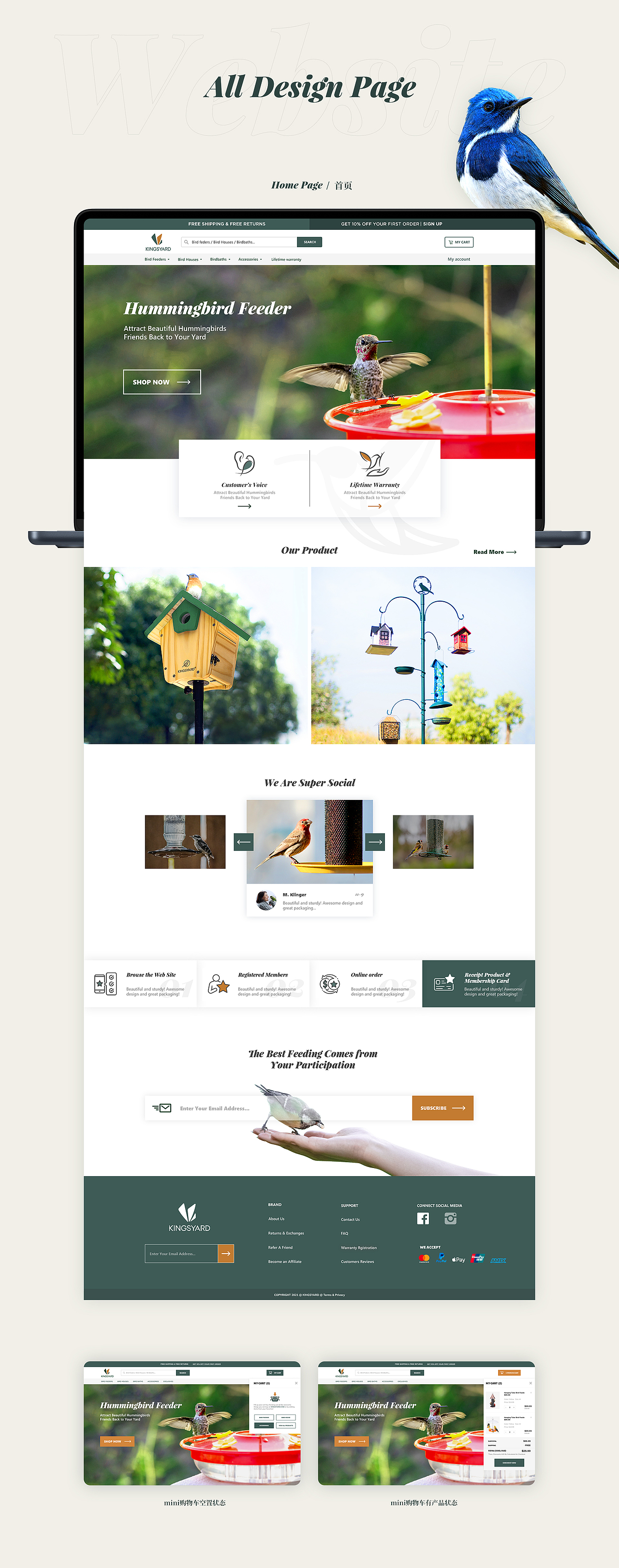 庭院品牌logo+web全案设计