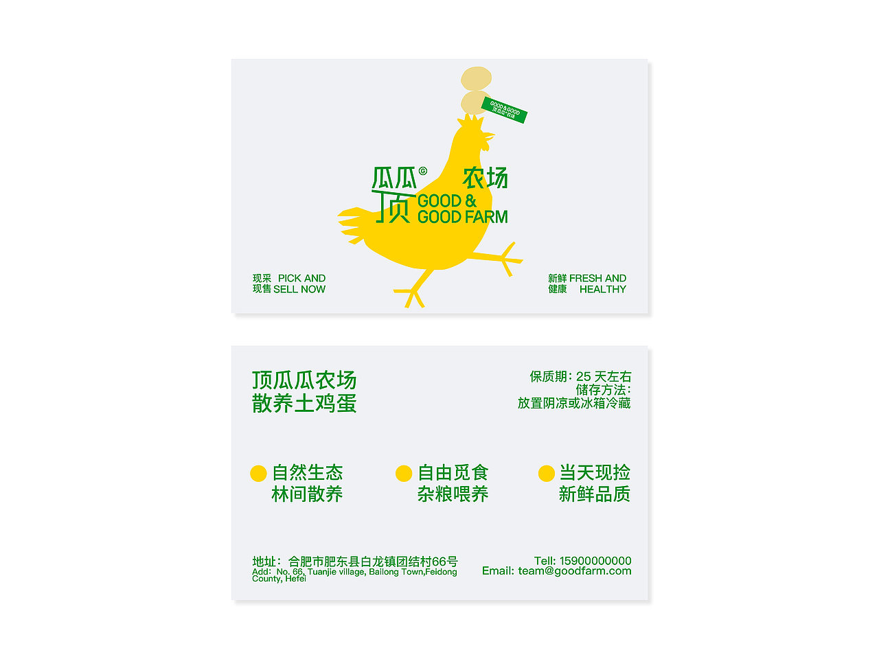 頂瓜瓜good&good farm 品牌視覺(jué)形象（圖ZMzEwODUyODA0） - 品牌 - 站酷設(shè)計(jì)師HaipiChen原創(chuàng)素材 - 站酷ZCOOL