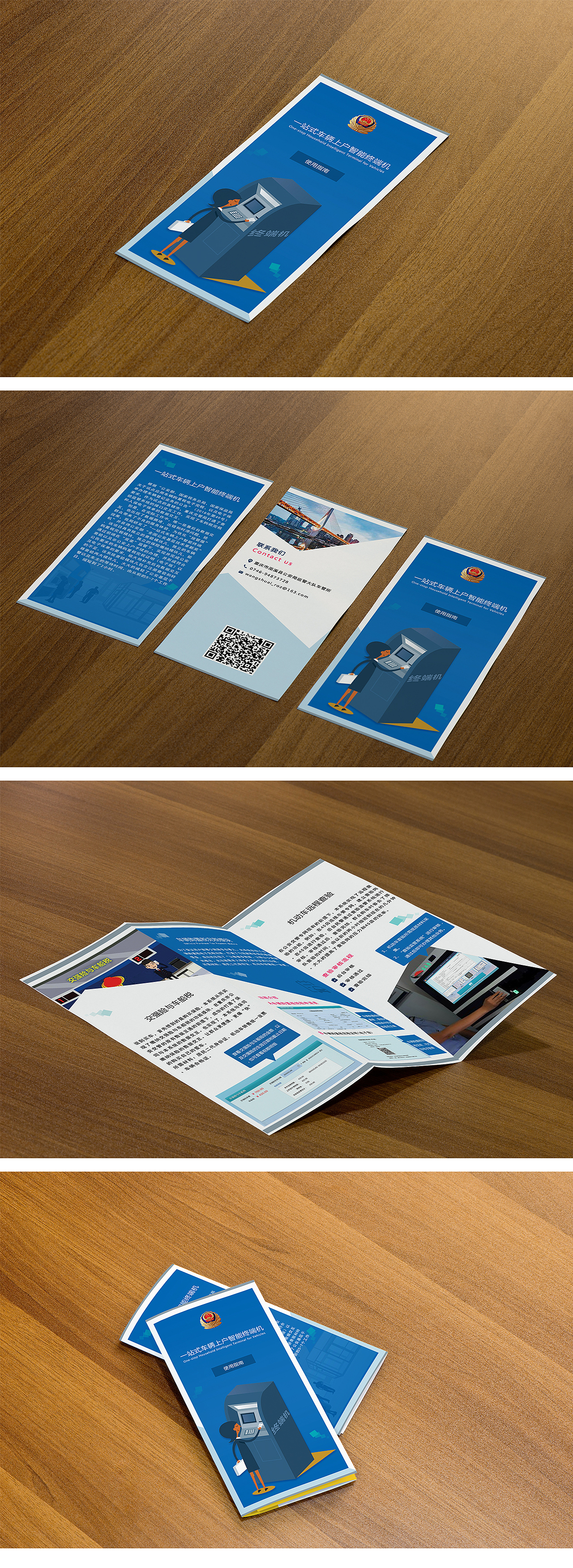 一站式车辆上户智能终端机