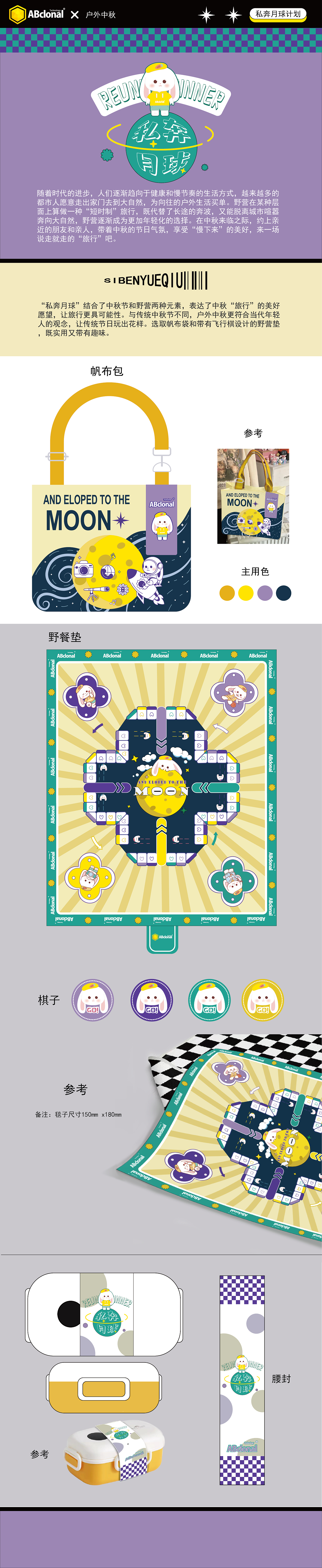 私奔月球（图ZMzA5MDc2MDEy） - 包装 - 站酷设计师增幅区白菜战士原创素材 - 站酷ZCOOL