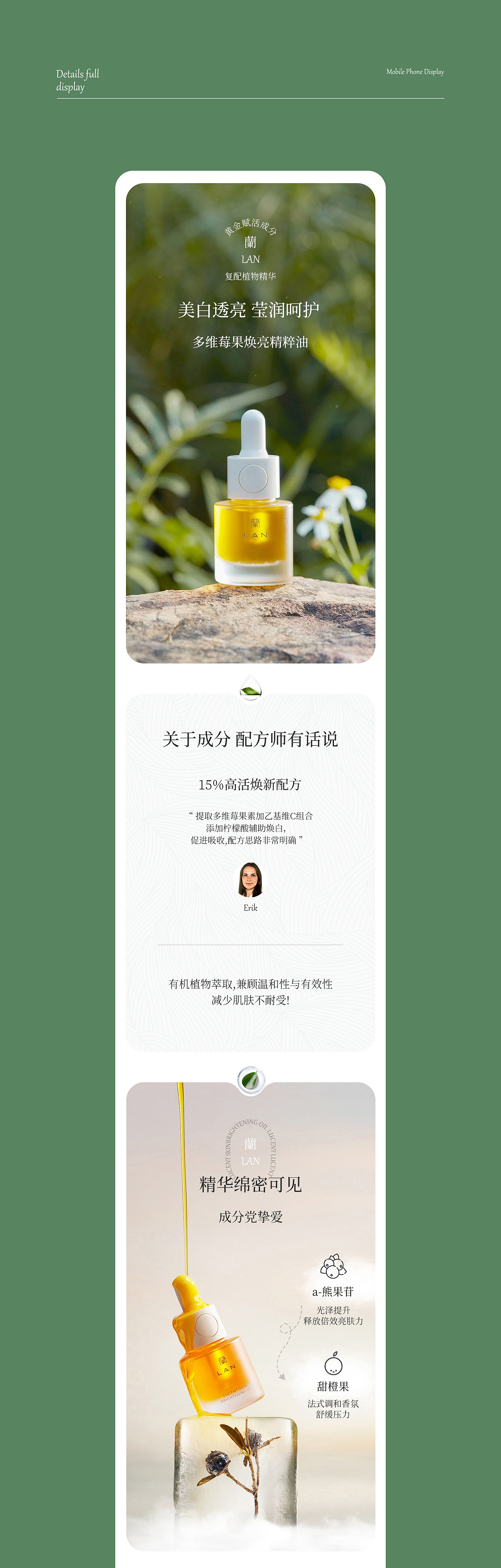 热敷仪/护肤详情页