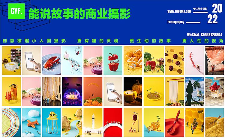 小人国缩微摄影微缩摄影丨美食摄影培训学员作品NO.14