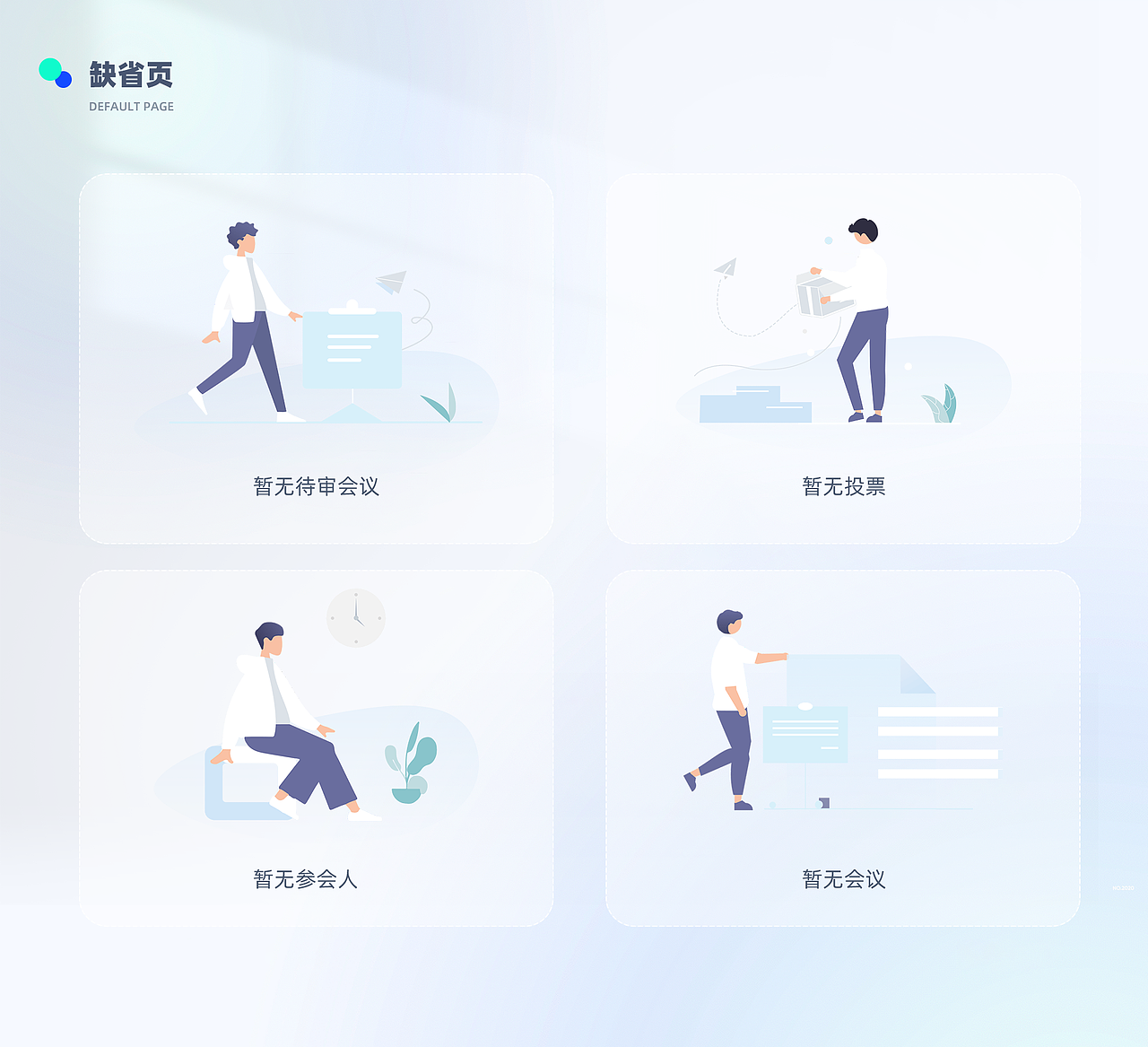 智会云会议协同平台