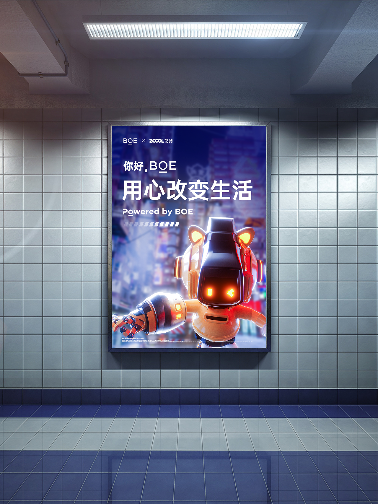 #你好 BOE# BOE-IP形象设计 BOBI（图ZMzI5MzYzMjg0） - IP形象 - 站酷设计师一木军团_小C原创素材 - 站酷ZCOOL