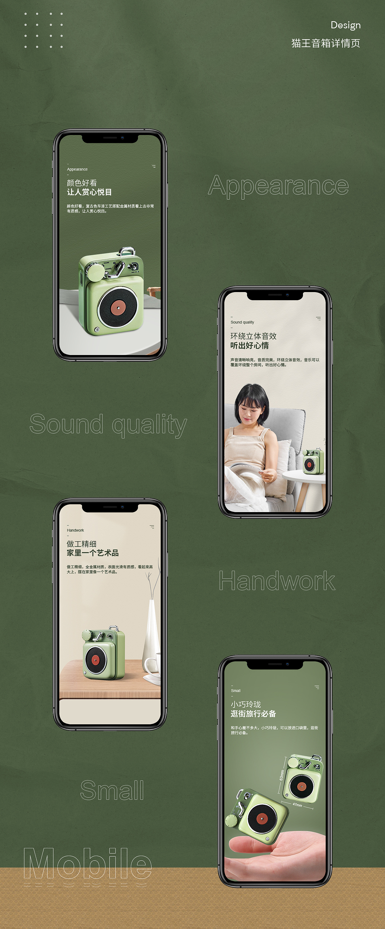 烤面包机详情/猫王音箱详情（图ZMzA4Njk0ODIw） - 电商 - 站酷设计师我没瘦原创素材 - 站酷ZCOOL