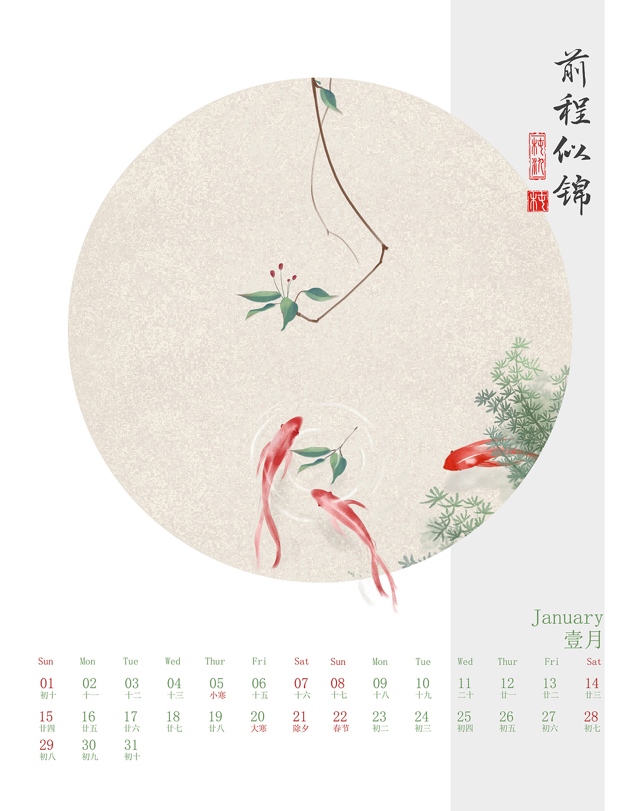 国风新中式原创插画台历（2023兔年日历）（图ZMzE5ODg2OTg0） - 商业插画 - 站酷设计师椿氿原创素材 - 站酷ZCOOL