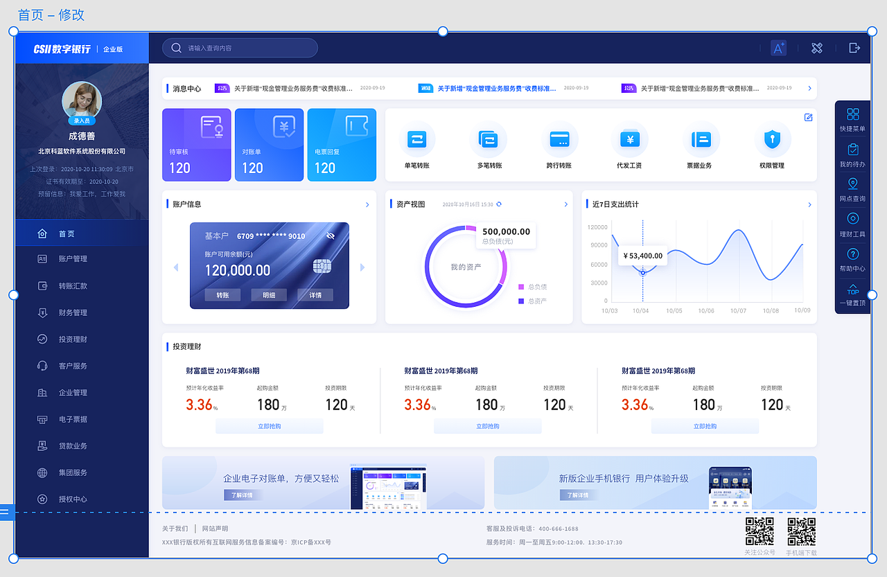 B端产品设计（图ZMzM0MjQ3NDk2） - 其他UI - 站酷设计师Z97713344原创素材 - 站酷ZCOOL