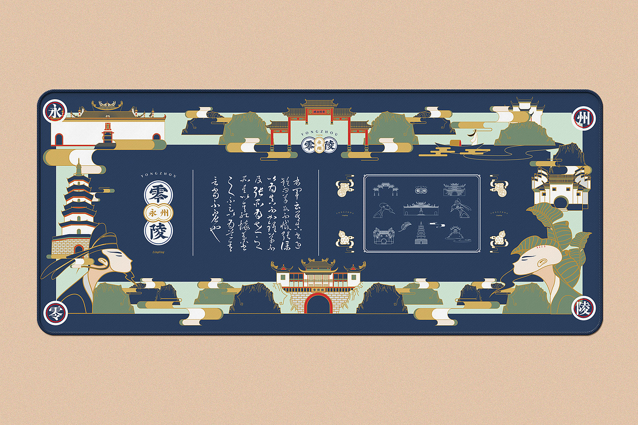 蜥奎设计：永州·零陵文创产品（图ZMzUxNzc1NzYw） - 品牌 - 站酷设计师蜥奎设计原创素材 - 站酷ZCOOL