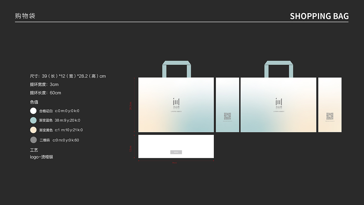 水云间VI物料升级设计（图ZMzY2MTY5MjYw） - 休闲/流行服饰 - 站酷设计师求奇品创原创素材 - 站酷ZCOOL