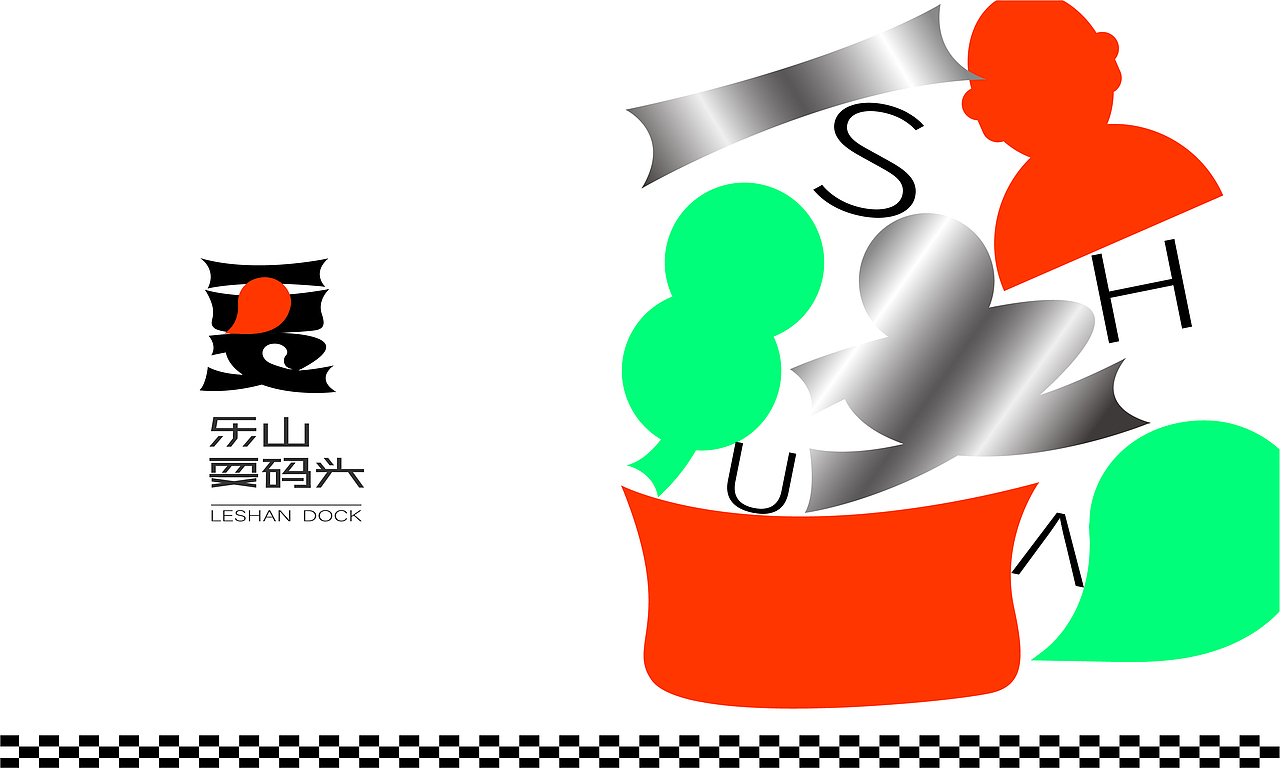 乐山耍码头城市更新｜城市文创VI设计（图ZMzE5NDkwNzAw） - 品牌 - 站酷设计师小恬几原创素材 - 站酷ZCOOL