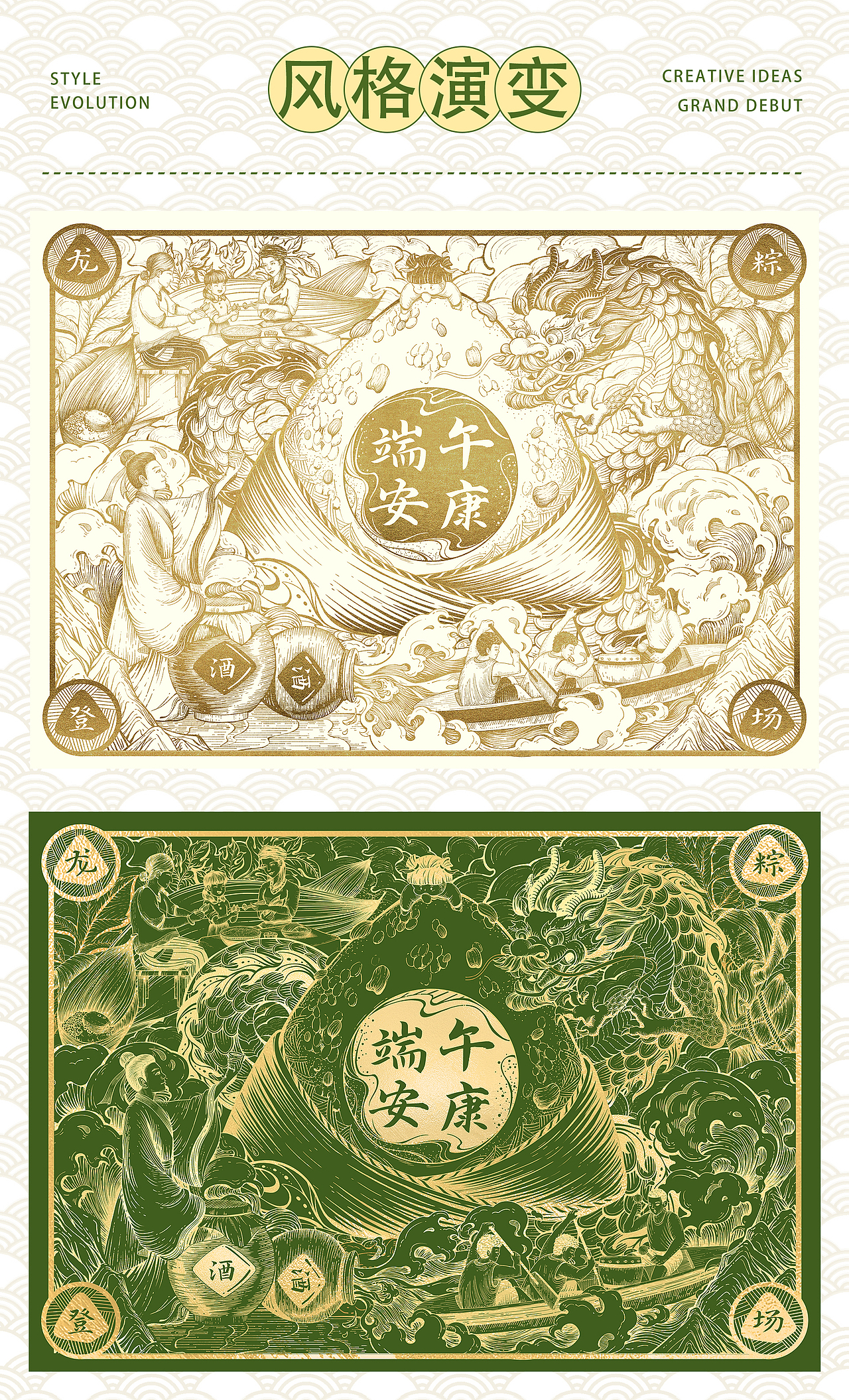 端午安康,龙粽登场丨版画包装(图ZMzY2MTk0NjM2) - 商业插画 - 站酷设计师小银光silver原创素材 - 站酷ZCOOL