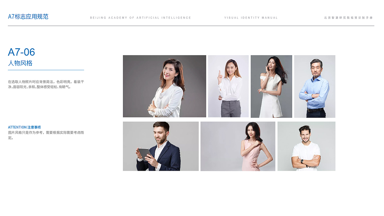 智源研究院人工智能logo升级设计方案（图ZMzY2NzU4NjA4） - 品牌 - 站酷设计师晏迪原创素材 - 站酷ZCOOL