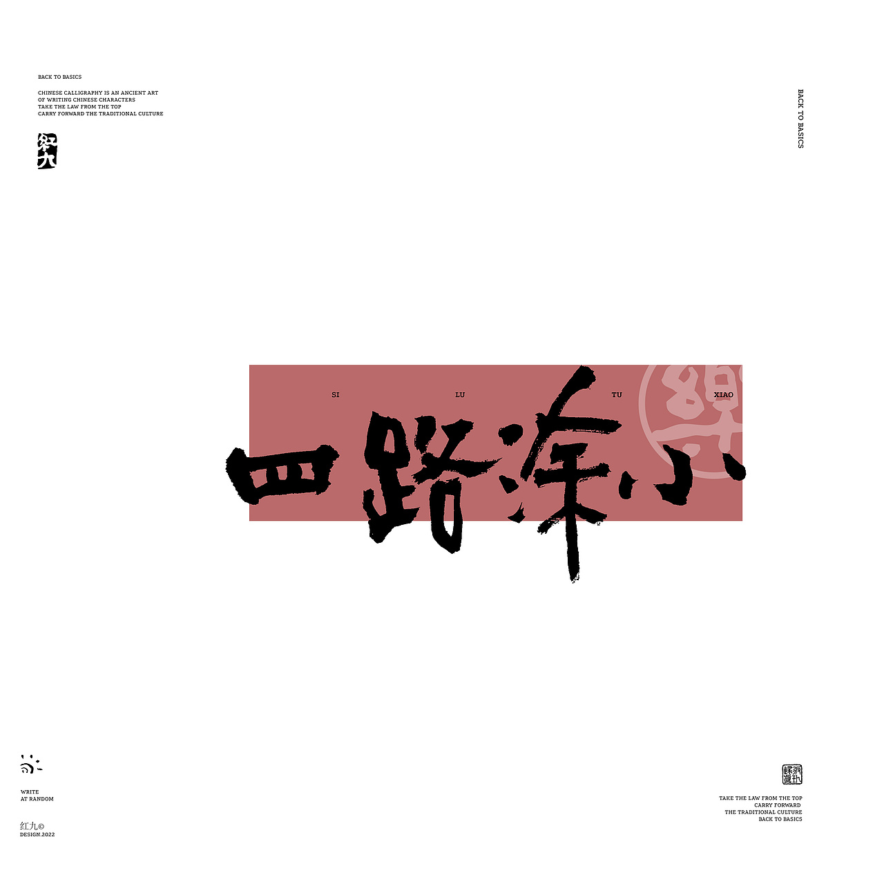 5月手写一（图ZMjk5NjU4MTg0） - 字体/字形 - 站酷设计师红九设计原创素材 - 站酷ZCOOL