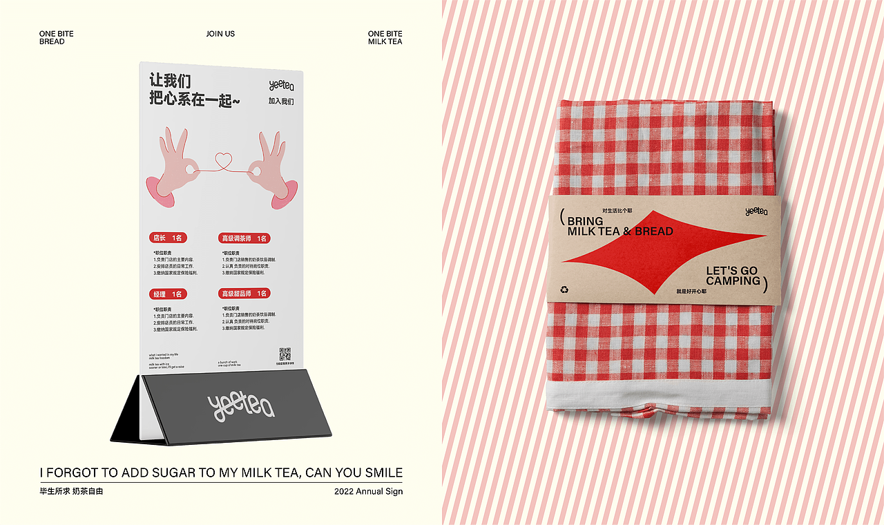 YEETEA耶茶品牌VI设计（图ZMzU0NzI3NjE2） - 品牌 - 站酷设计师FungoDesign原创素材 - 站酷ZCOOL