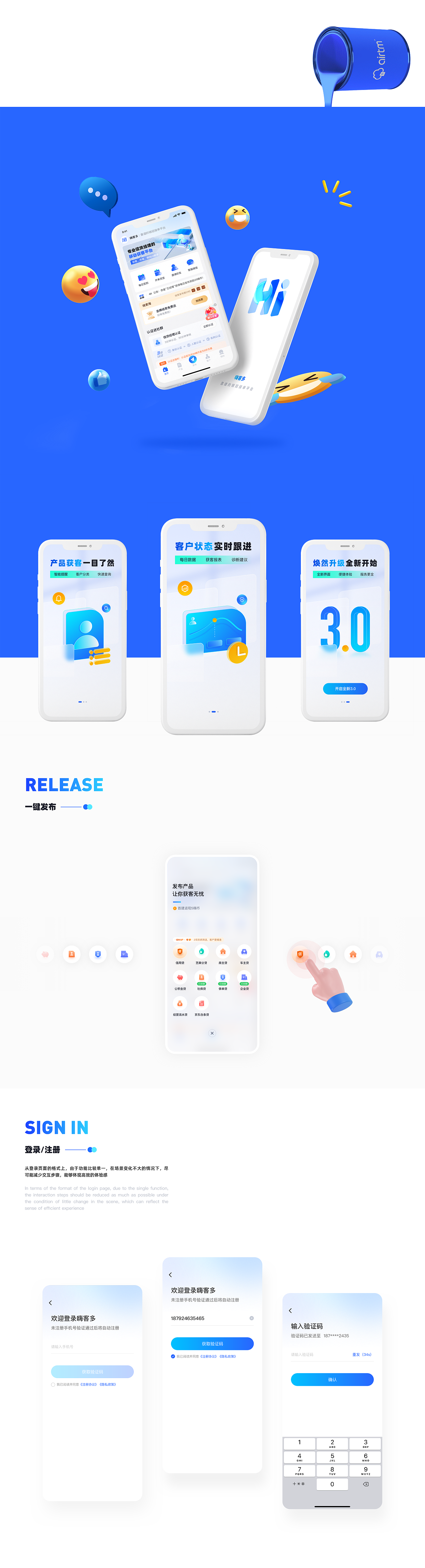 嗨客多3.0-项目复盘
