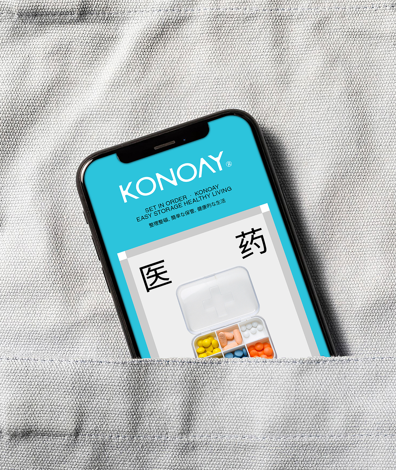 KONOAY 收纳 | 街道办Studio 收纳物品,收纳心情