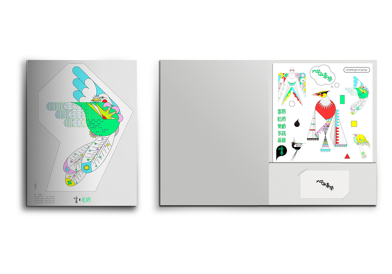 / 啼春·衍生品A /