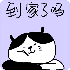 哦漏猫丨“哦~我的肩膀怎么漏出来啦！”（图ZMzEzMDExODMy） - 网络表情 - 站酷设计师陈简大原创素材 - 站酷ZCOOL