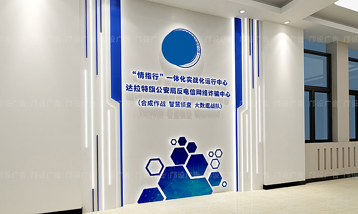 公安文化墙公安背景墙