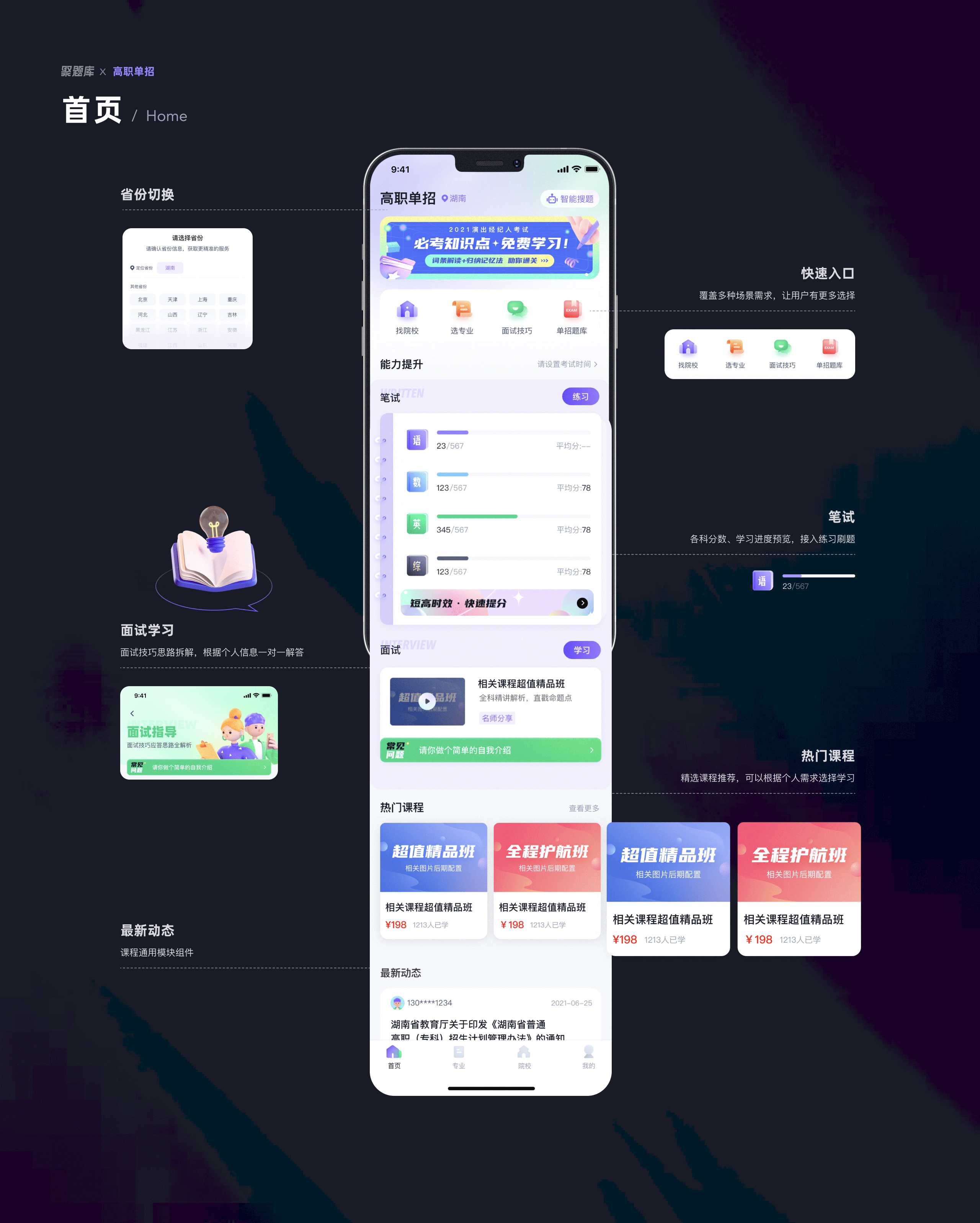 【聚题库项目矩阵复盘】（图ZMzM2MDAzMzY0） - APP界面 - 站酷设计师Mirror_原创素材 - 站酷ZCOOL
