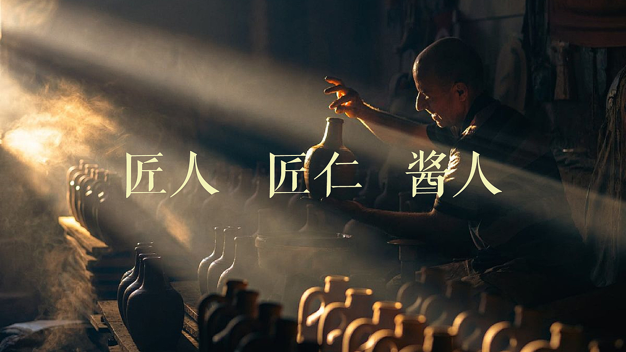 匠仁 白酒包装设计（图ZMzYzOTI3MjI4） - 包装 - 站酷设计师钱霂霂原创素材 - 站酷ZCOOL