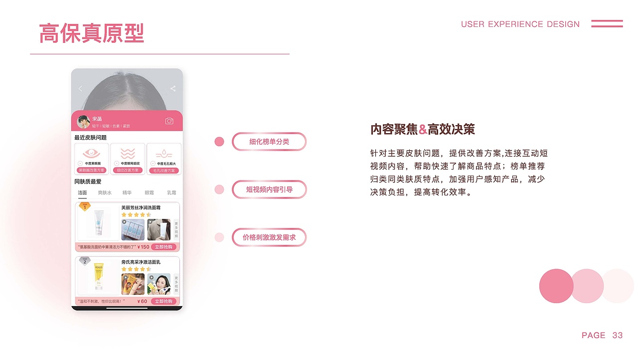 点淘·探索点淘产品新形态