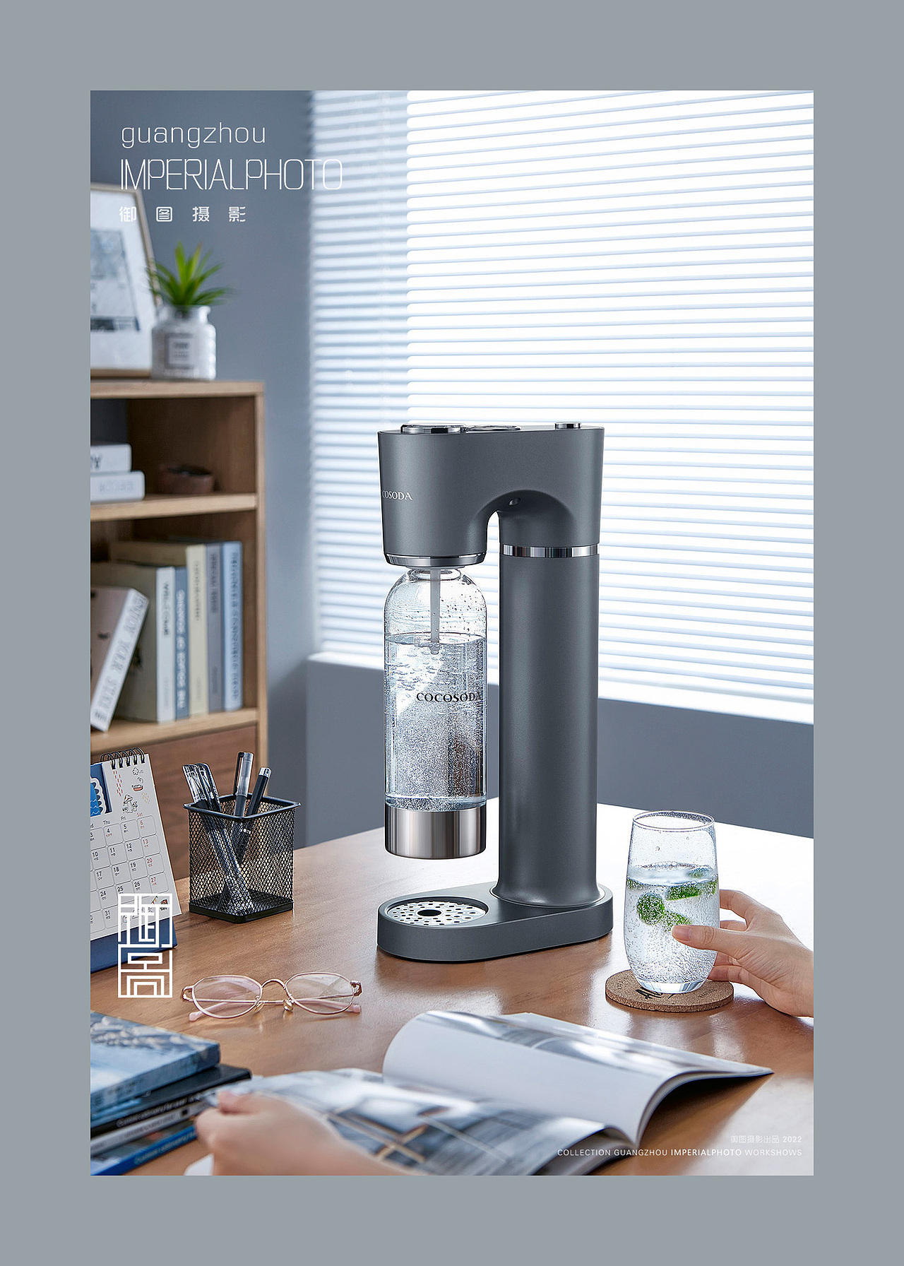 电商摄影 丨 COCOSODA气泡水机