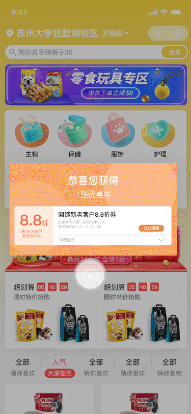 毛孩子宠物商城APP界面设计（图ZMjk5NDM3NDQ0） - APP界面 - 站酷设计师Amy_van0322原创素材 - 站酷ZCOOL