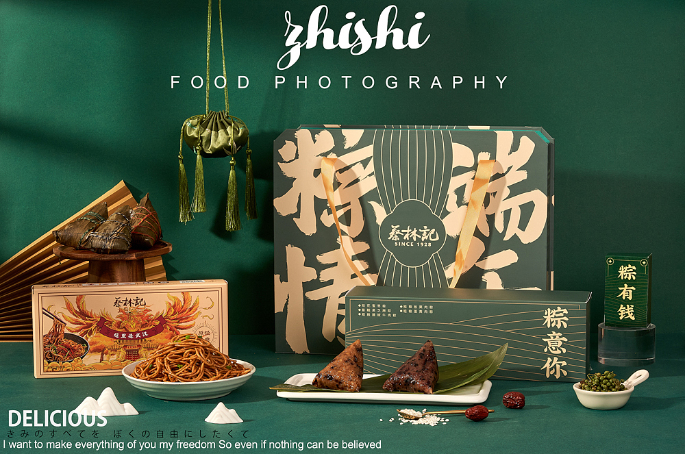 蔡林记×知食|粽子礼盒拍摄（图ZMzAwNTU5Mzcy） - 美食摄影 - 站酷设计师知食美食摄影吴蔚原创素材 - 站酷ZCOOL