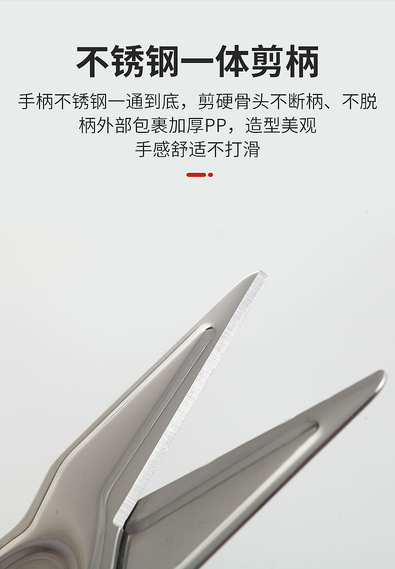 厨房剪刀专用多功能强力鸡骨剪不锈钢食物磁吸剪刀（图ZMzcwNzgzMTA0） - 电商 - 站酷设计师飞鹏在天原创素材 - 站酷ZCOOL