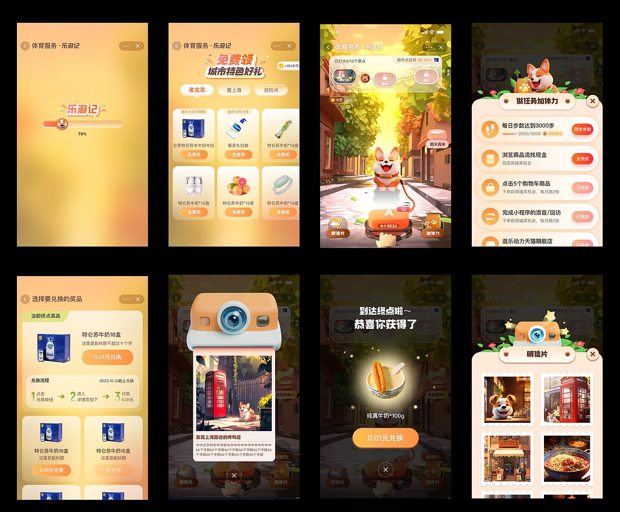 近期个人作品集-再见2023（图ZMzYwNjE4MTg0） - APP界面 - 站酷设计师小罗_Philo原创素材 - 站酷ZCOOL