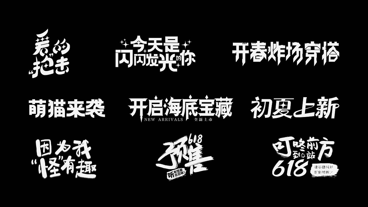 珠宝电商视觉动效年中小结（图ZMzA0NTE0MTI0） - 海报 - 站酷设计师林林DeanL原创素材 - 站酷ZCOOL
