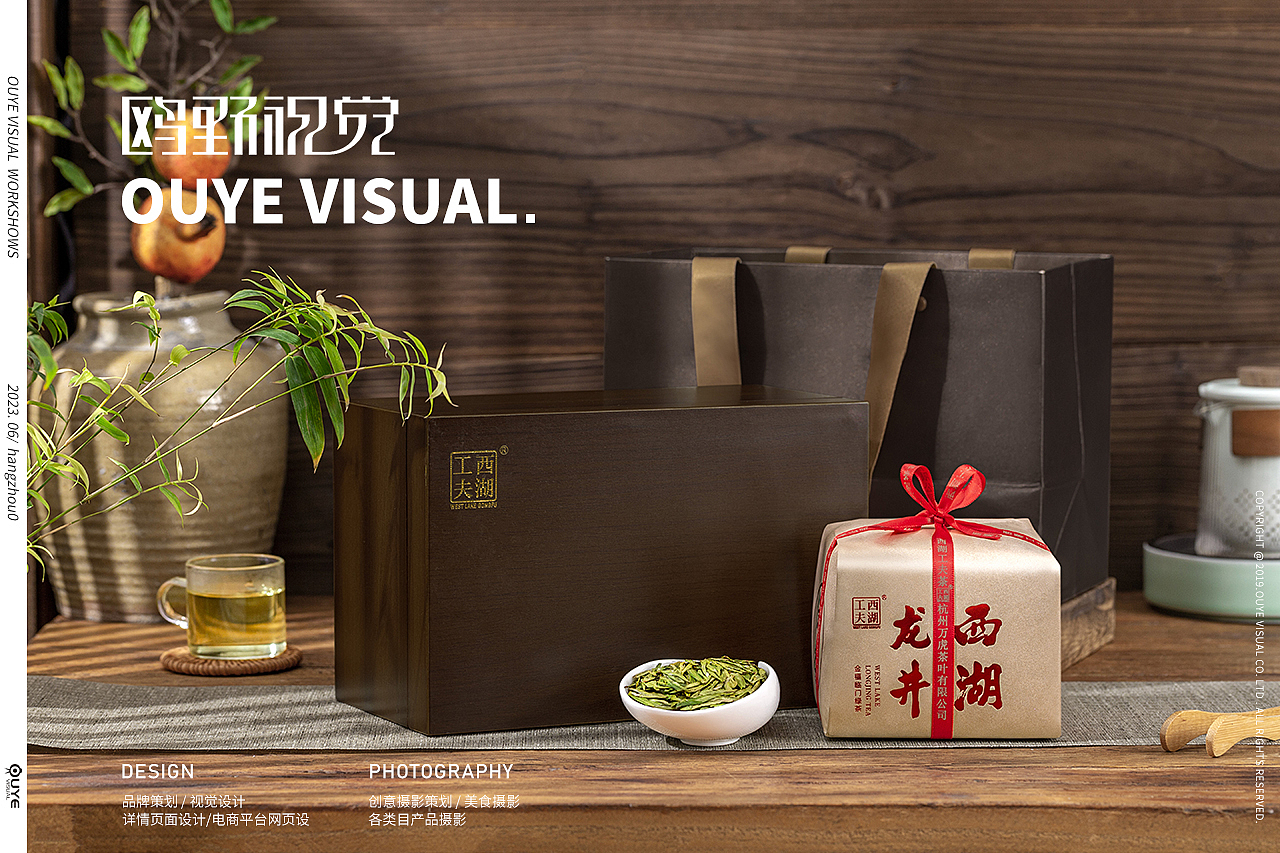 西湖龙井拍摄(45)| 茶叶拍摄 | 电商摄影