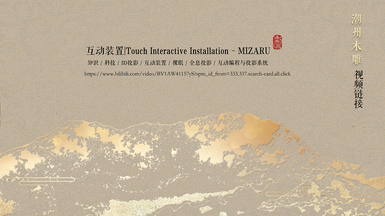 广告专题设计 | 广东非遗项目·潮州木雕（图ZMjk3MDQzMjY4） - 文案/策划 - 站酷设计师宝宝小红帽原创素材 - 站酷ZCOOL