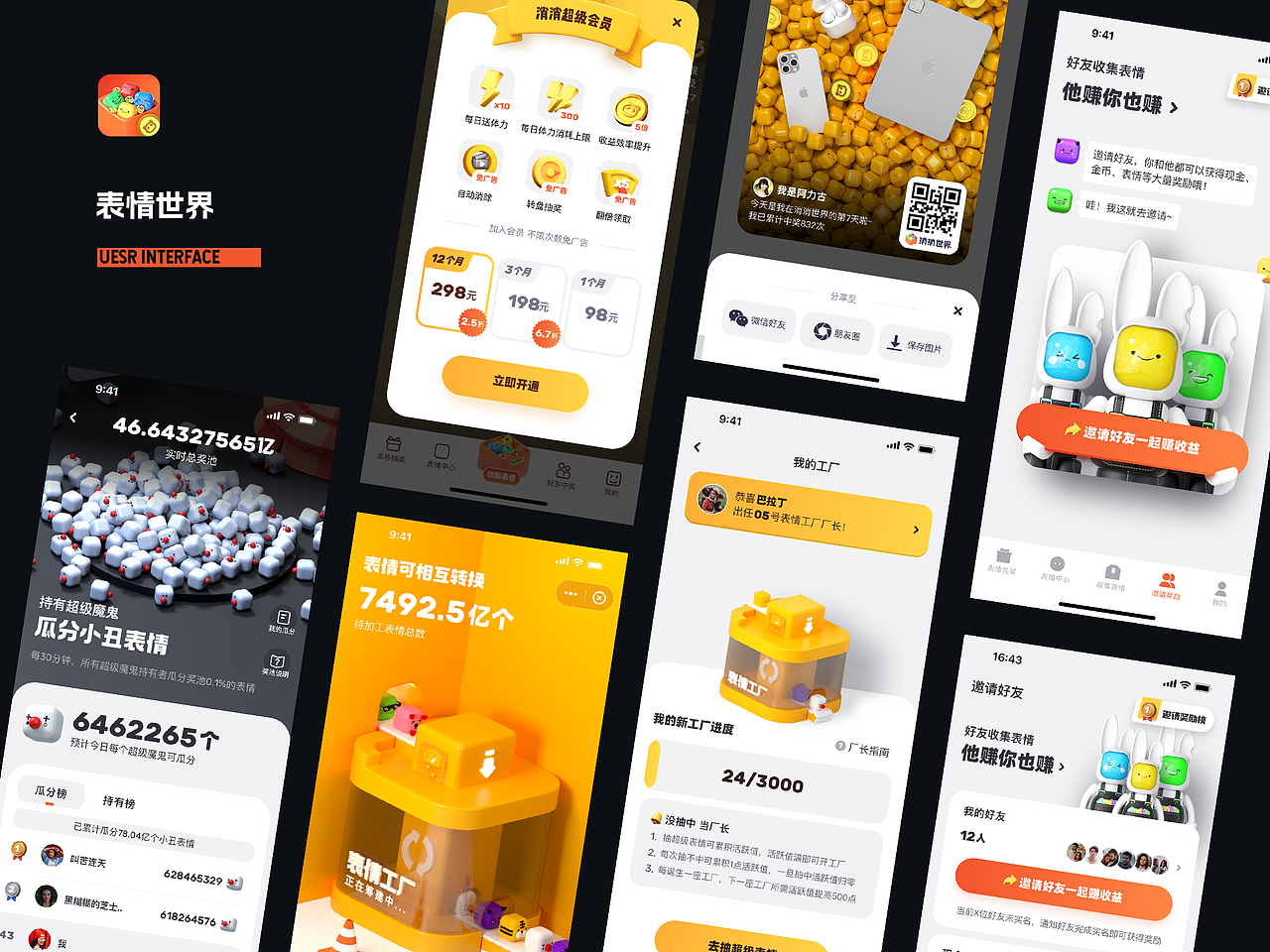 2023作品集（图ZMzQ5NTM2NzE2） - APP界面 - 站酷设计师伟伟伟伟伟伟伟原创素材 - 站酷ZCOOL