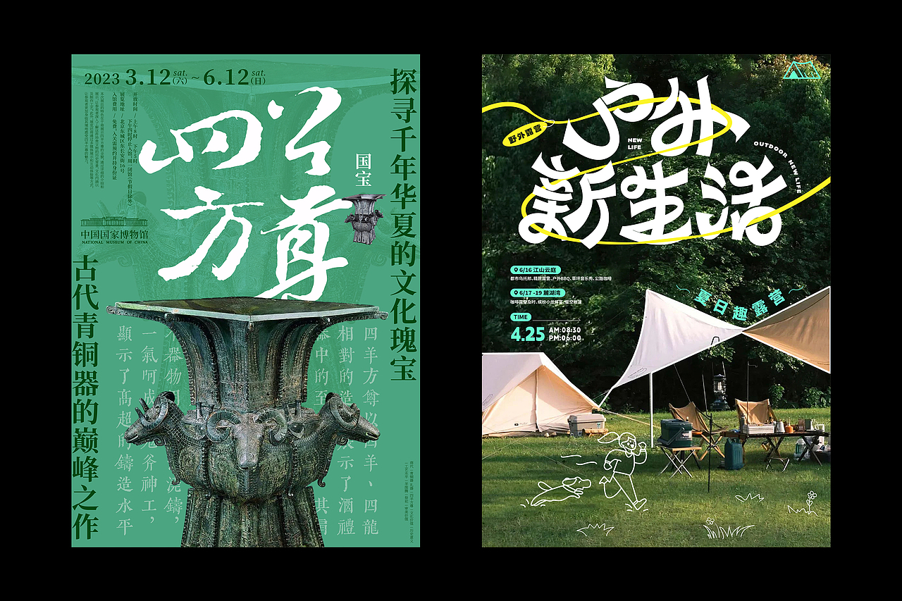 海報(bào)合集（圖ZMzU5Nzk5NTEy） - 海報(bào) - 站酷設(shè)計(jì)師梁小才原創(chuàng)素材 - 站酷ZCOOL