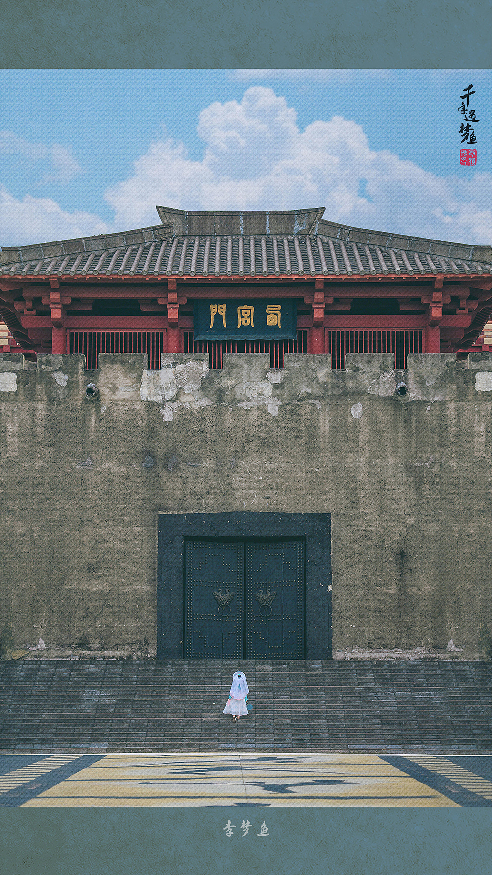 穿越时空的思念