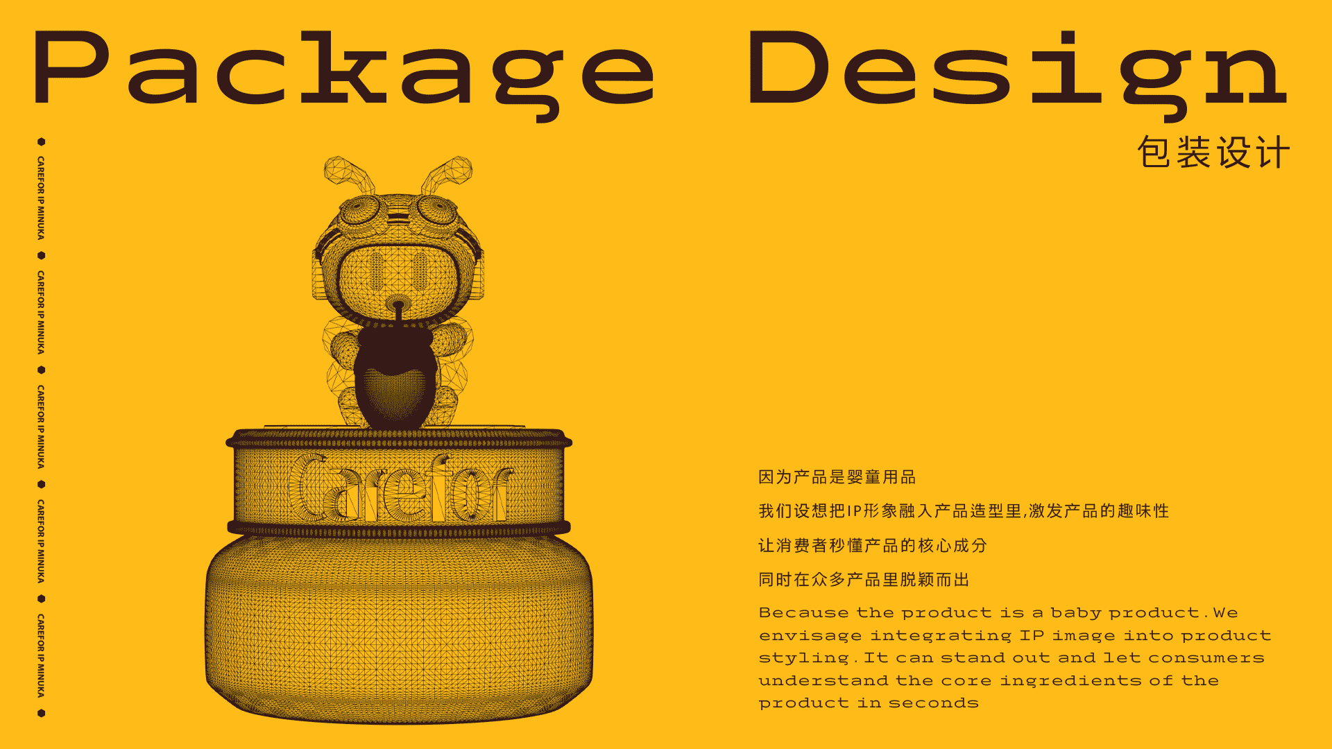 Carefor IP | IP设计&IP包装设计 | 母婴品牌IP全案(图ZMzAwMDUwMjUy) - 品牌 - 站酷设计师异述ZTalk原创素材 - 站酷ZCOOL