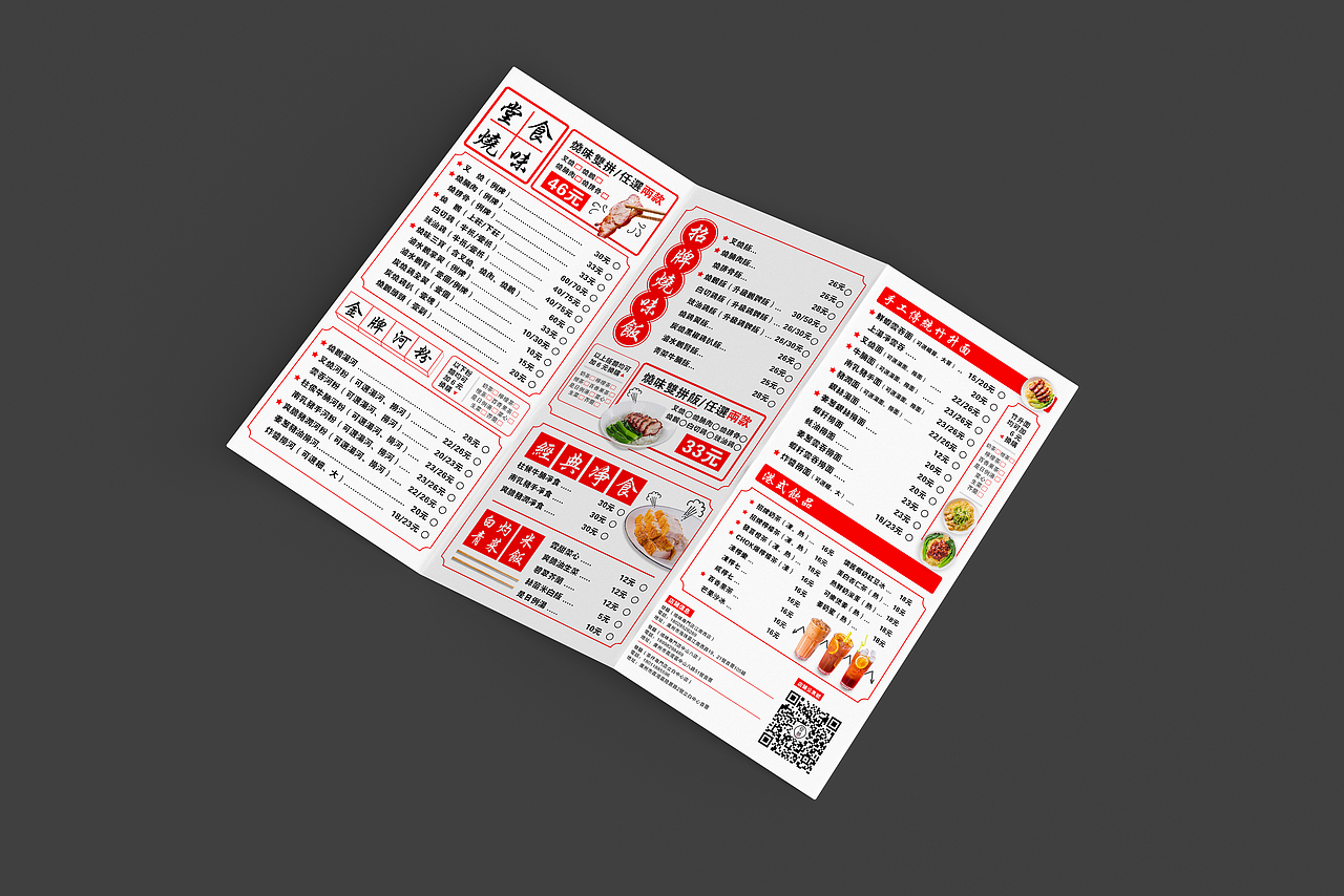 發囍 品牌物料升级