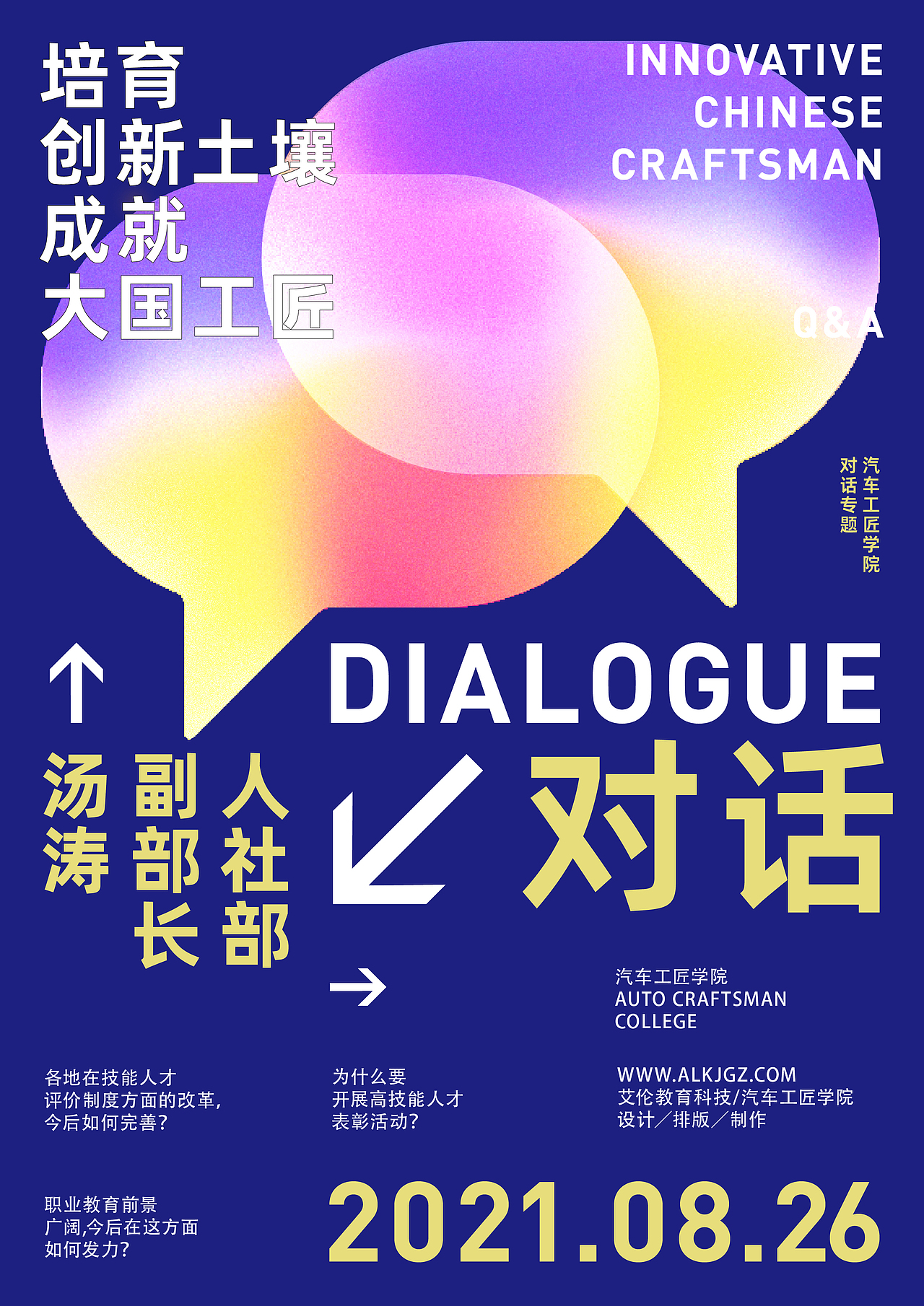 工作中的海报设计（图ZMzIxODI4Nzcy） - 海报 - 站酷设计师黄永斌原创素材 - 站酷ZCOOL