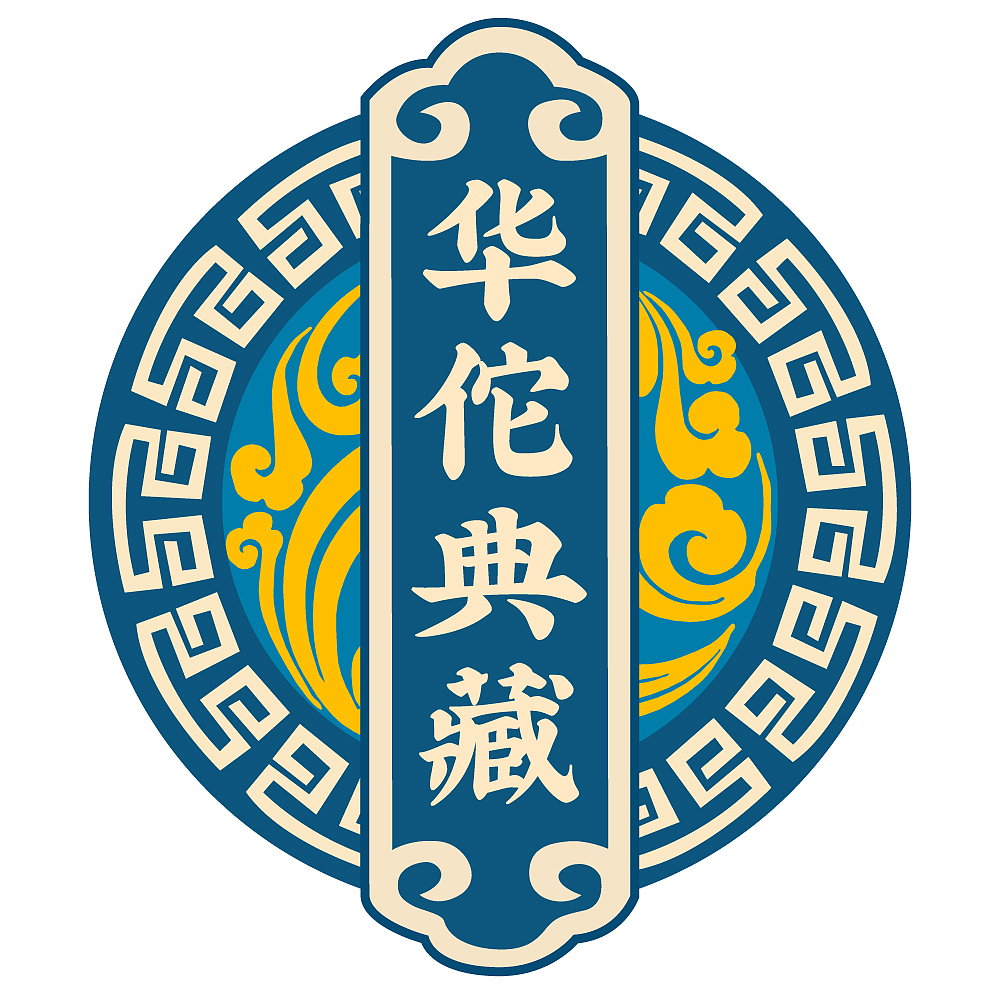 中医馆logo 中医logo 中药logo