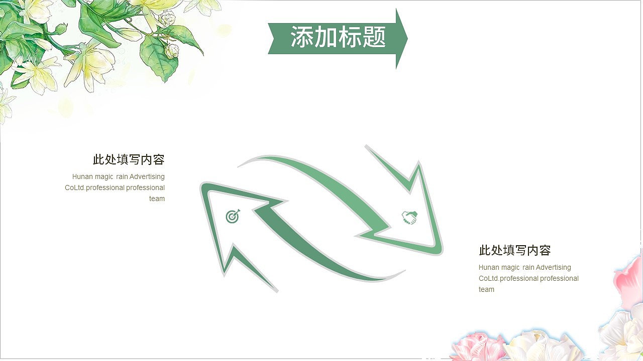 鸟语花香优雅日系清新文艺风格商务办公通用PPT模板